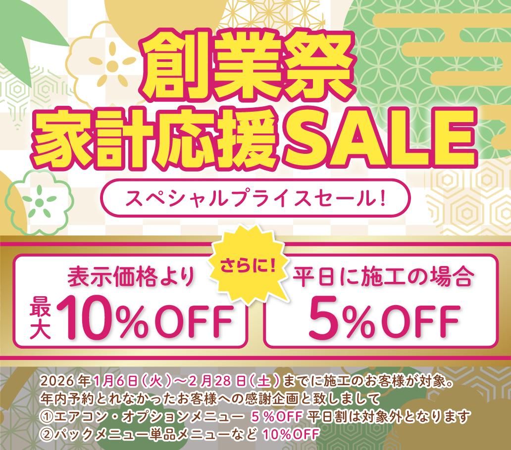 1225_おそうじピース正月バナー_nk 1225_おそうじピース正月バナー_nk